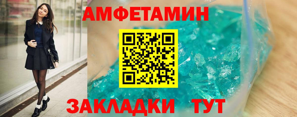 Amphetamine Розовый Кушва