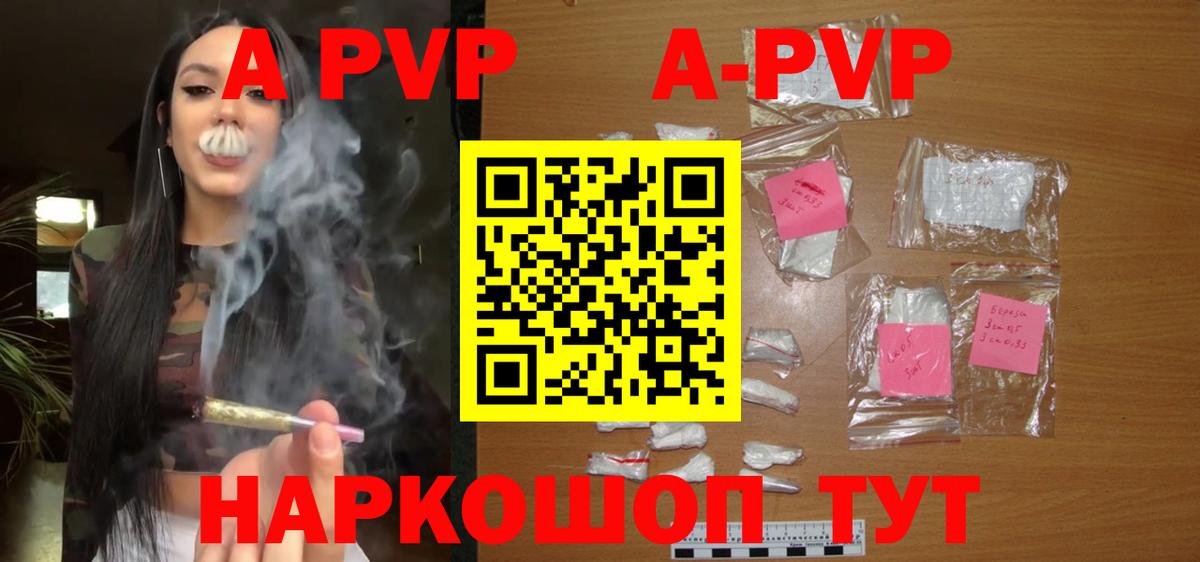 Alpha-PVP Crystall  A-PVP  Кушва  А ПВП мука  Вход с VPN  A PVP кристаллы 