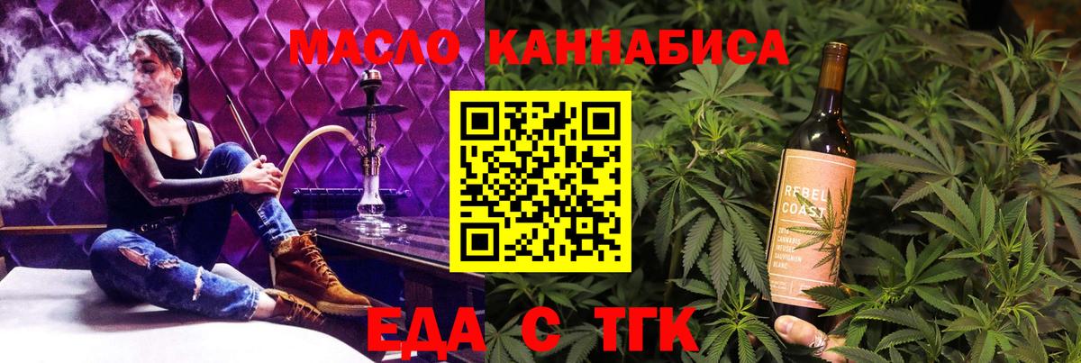 Печенье с ТГК конопля Кушва