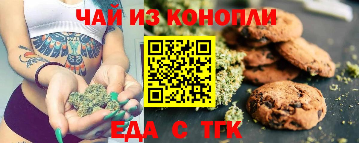 Кушва  Cannafood конопля  Вход с VPN 