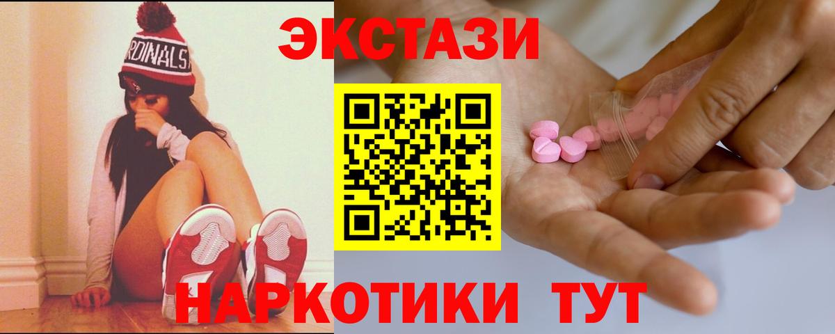 ЭКСТАЗИ TESLA Кушва