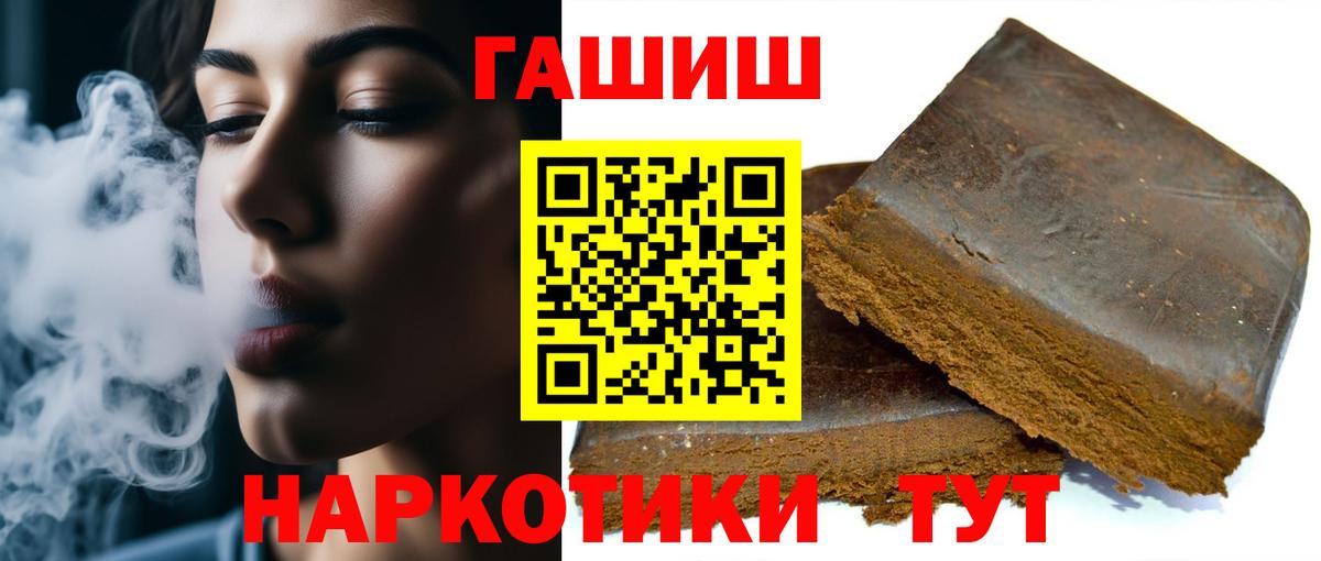 ГАШИШ  где найти   ГАШИШ индика сатива  Кушва  ГАШИШ убойный  Вход с VPN 