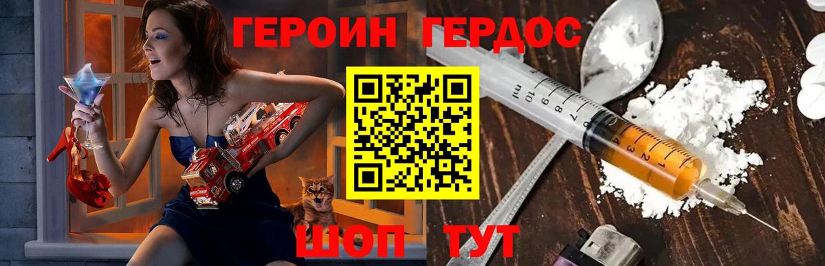 ГЕРОИН герыч Кушва