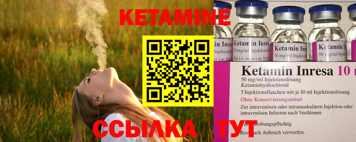 КЕТАМИН ketamine Кушва