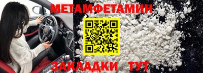 первитин Камышлов