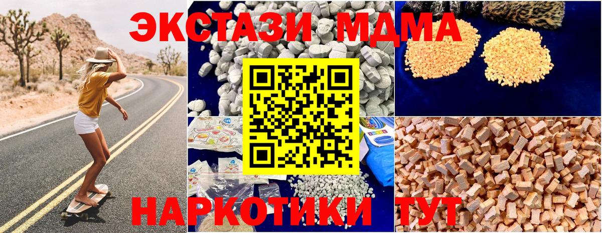 MDMA Molly  MDMA  МДМА Molly  Кушва  Вход с VPN 