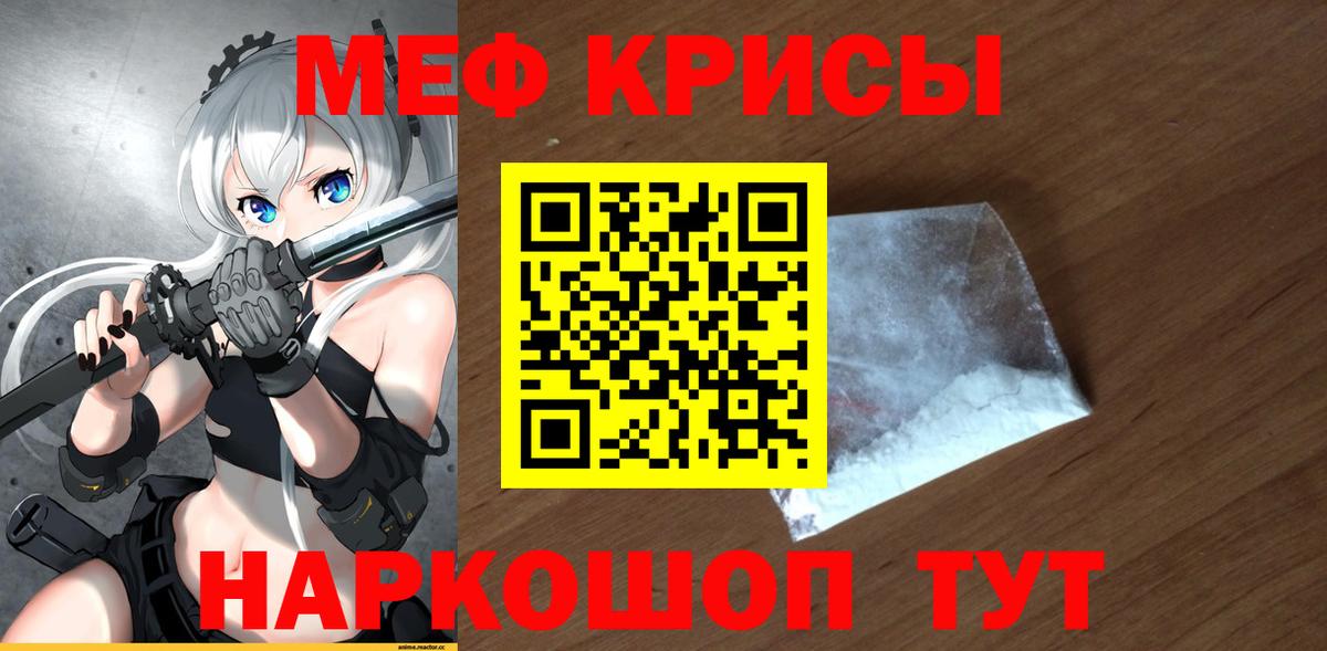 Мефедрон  Кушва