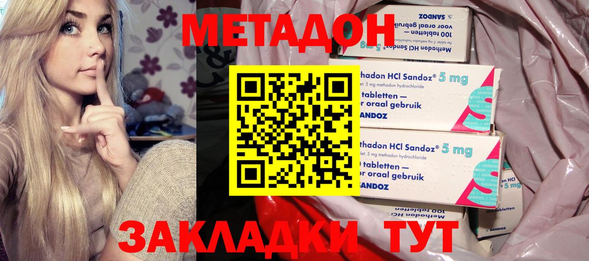 Метадон белоснежный  Вход с VPN  ссылка на мегу вход  Кушва 