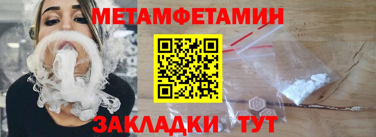 Кушва  Метамфетамин мет  Вход с VPN 