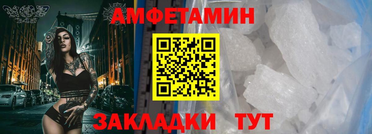 МЕТАМФЕТАМИН пудра Кушва