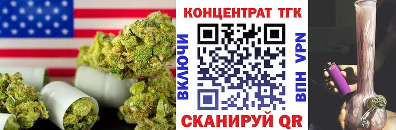 ТГК вейп  Кушва 